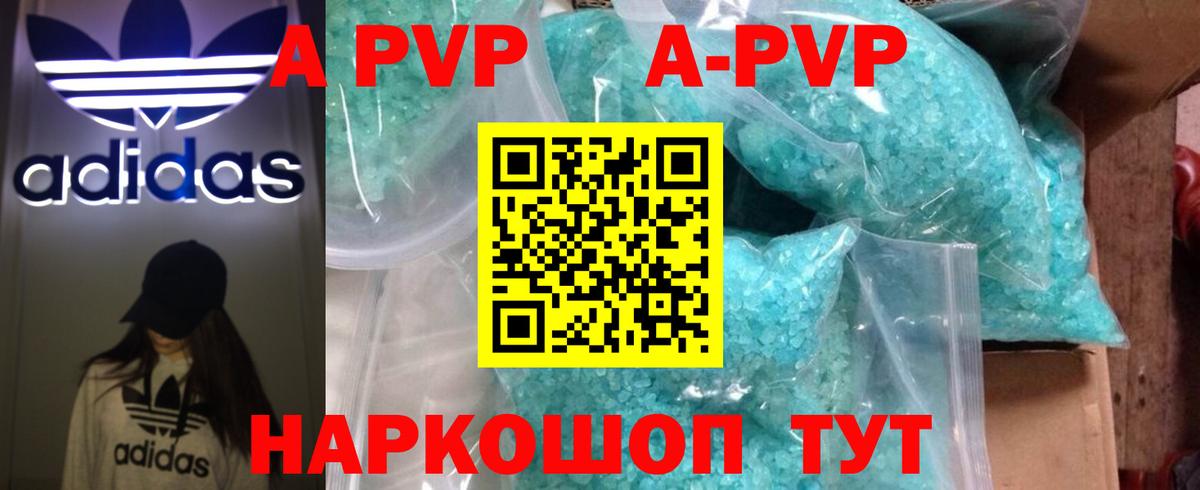 A PVP Соль Хасавюрт