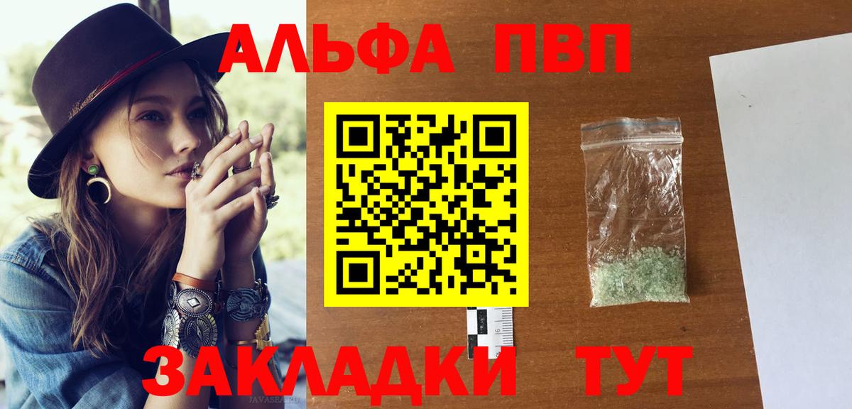 Хасавюрт  Alpha PVP  Вход с VPN  Alpha PVP СК КРИС  Alpha PVP крисы CK 