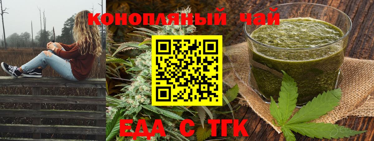 Еда ТГК конопля Хасавюрт