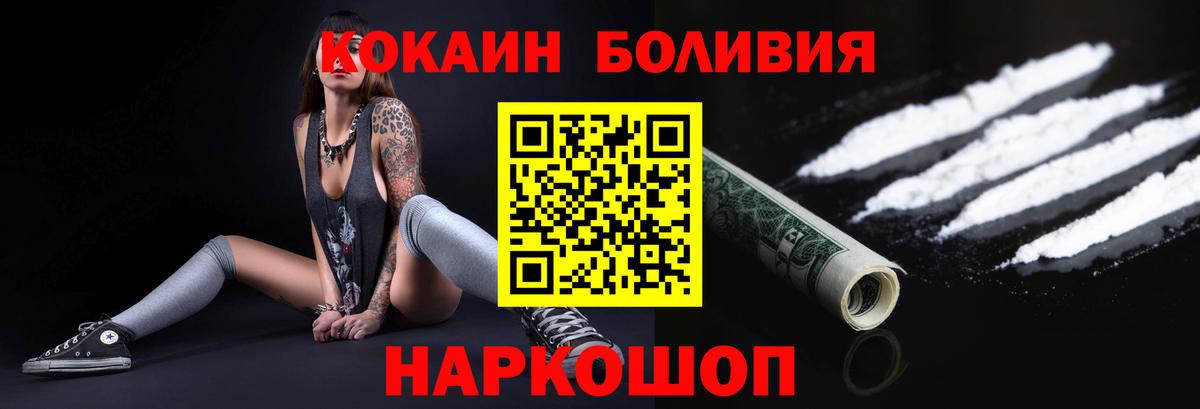КОКАИН Columbia  COCAIN 98%  Вход с VPN  Хасавюрт 
