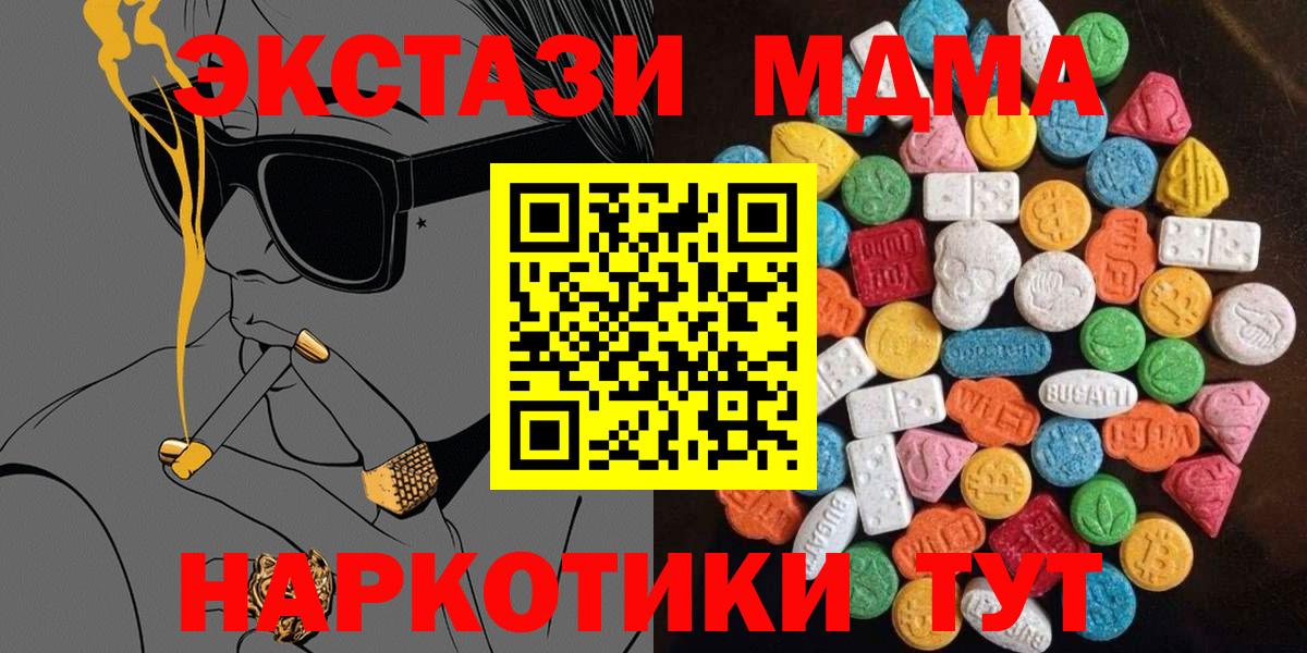 Ecstasy таблы Хасавюрт