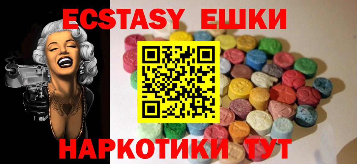   ONION  ЭКСТАЗИ круглые  Вход с VPN  что такое наркотик  Хасавюрт  Экстази Дубай  Экстази 