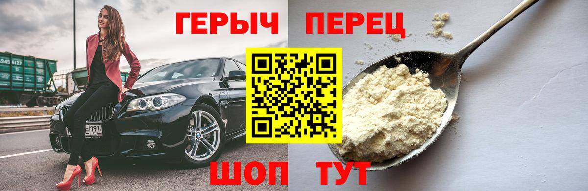 Хасавюрт  ГЕРОИН Heroin  Вход с VPN 