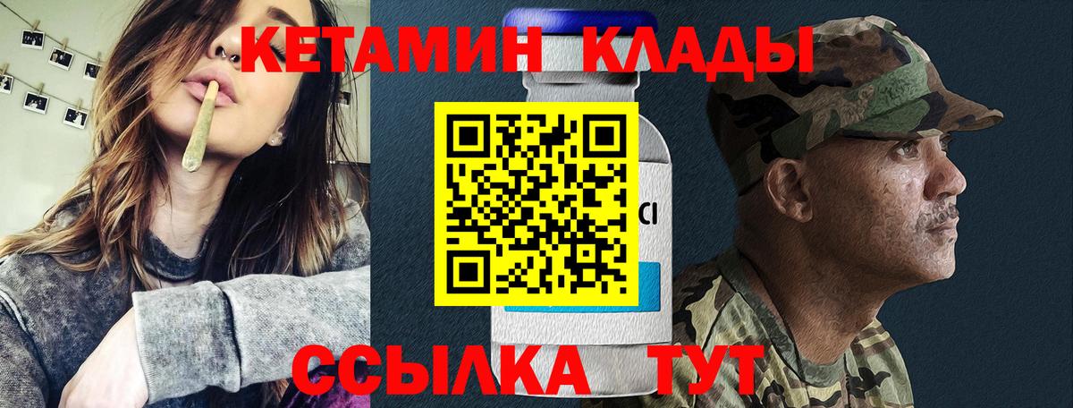 КЕТАМИН ketamine  КЕТАМИН ketamine  Вход с VPN  Хасавюрт 