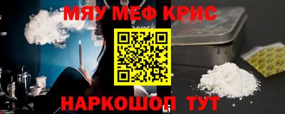 мескалин Лесосибирск