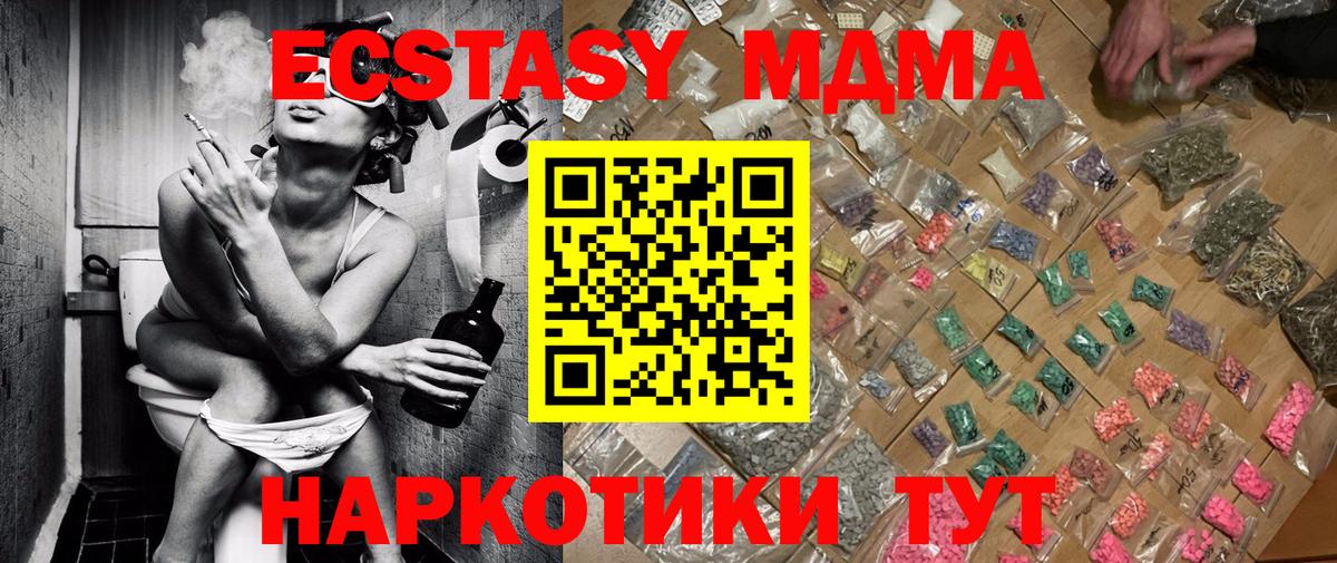 МДМА кристаллы Хасавюрт