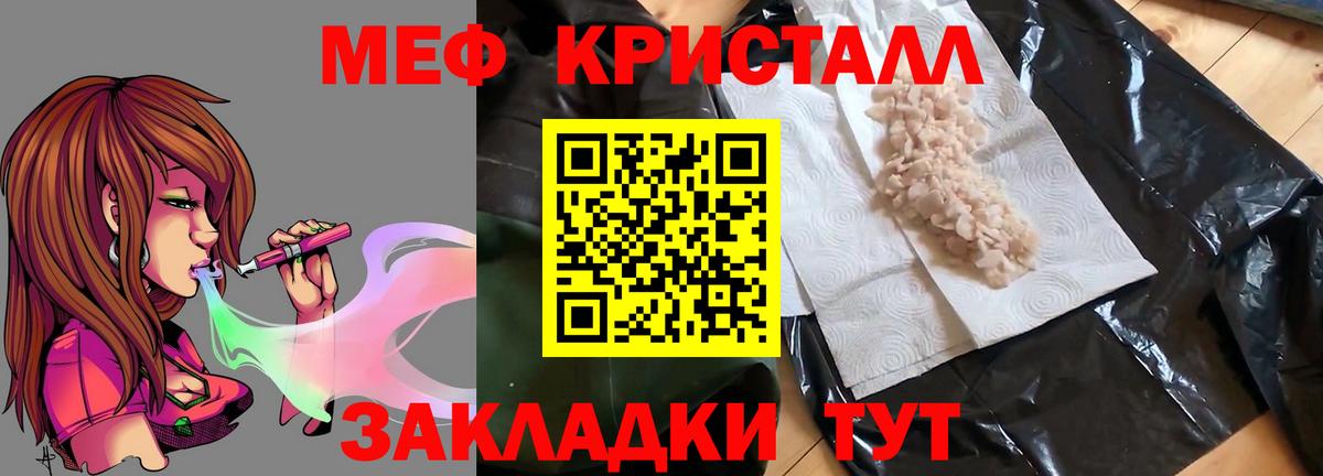 Мефедрон мука  МЕФ  МЯУ-МЯУ мяу мяу  Хасавюрт  Меф  Вход с VPN 