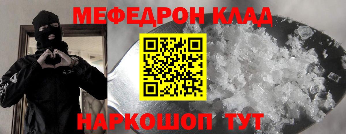 Мефедрон мука Хасавюрт