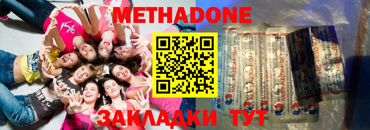 МЕТАДОН мёд Хасавюрт