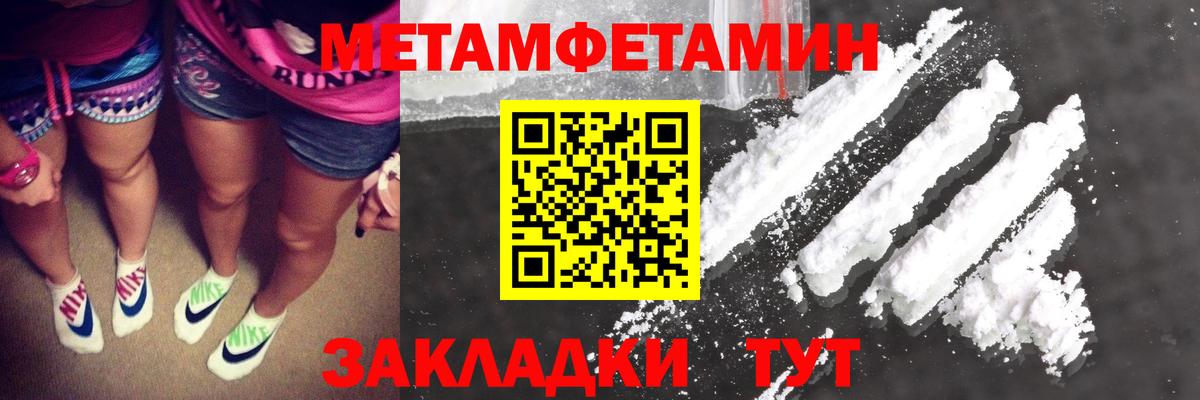 МЕТАМФЕТАМИН мет Хасавюрт