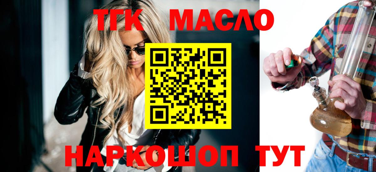 Хасавюрт  Дистиллят ТГК гашишное масло  ТГК гашишное масло  Вход с VPN 