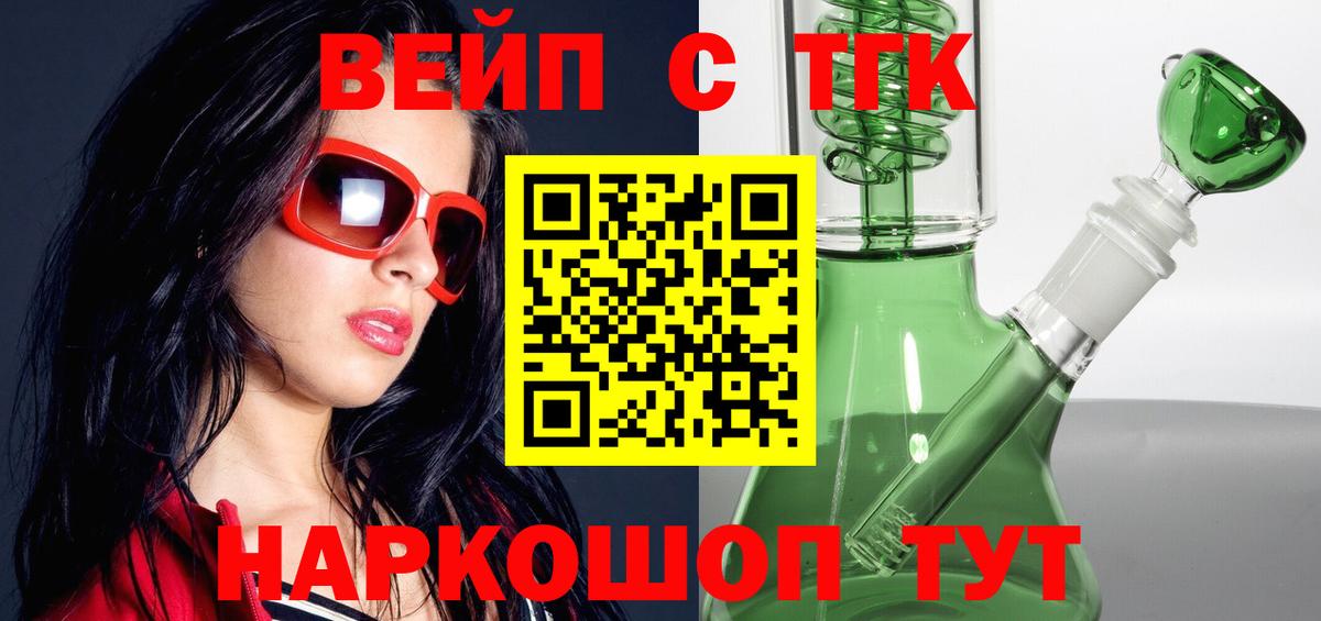 Дистиллят ТГК вейп Хасавюрт